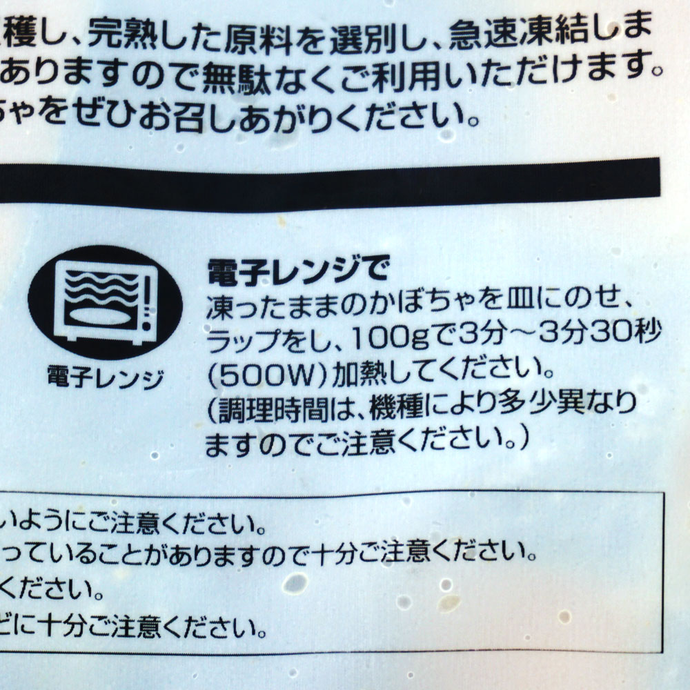 ノースイ かぼちゃ(ほっこり種) 500g | 冷凍食品,冷凍野菜 のネット