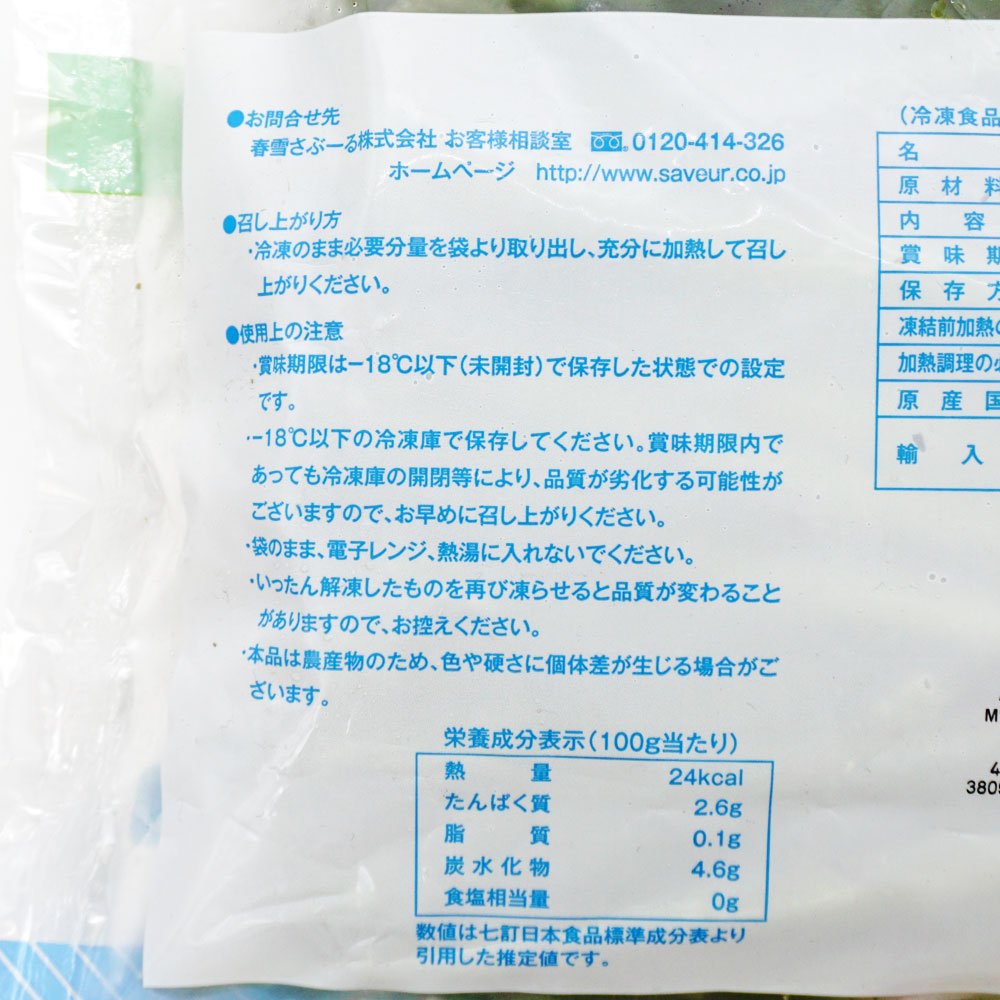 サブール グリーンアスパラ M18 1kg | 冷凍食品,冷凍野菜 のネット通販