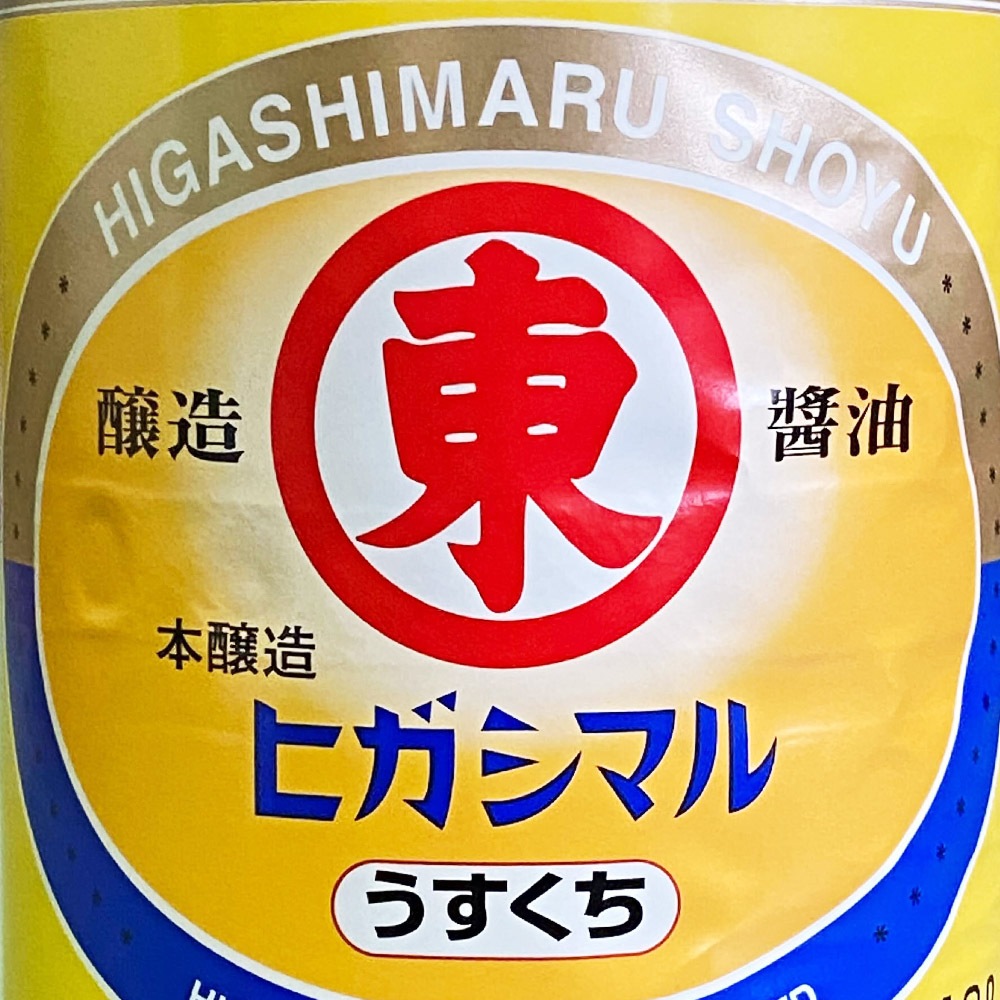 ヒガシマル醤油 徳用 うすくちしょうゆ 1.8L 1セット(3本) 薄口 醤油