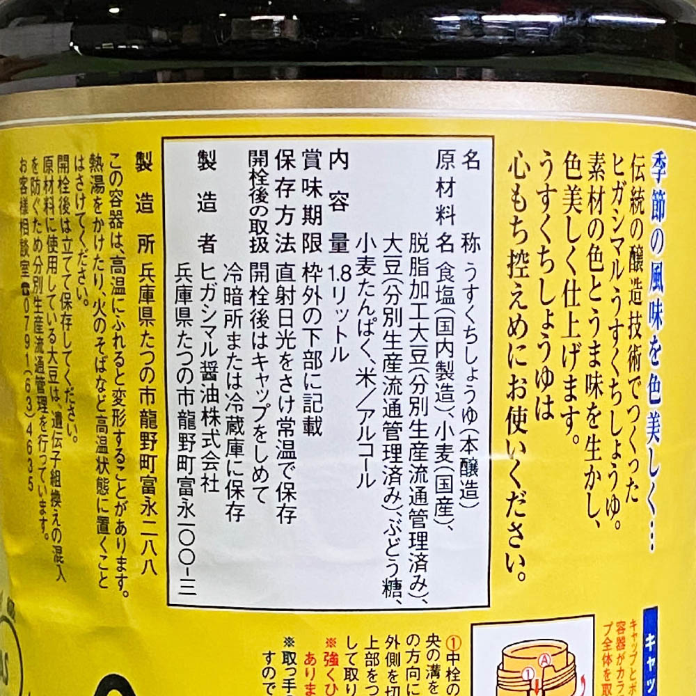 �ڥ���������ۥҥ����ޥ� ø�� 1.8L��6�ܥ��å�