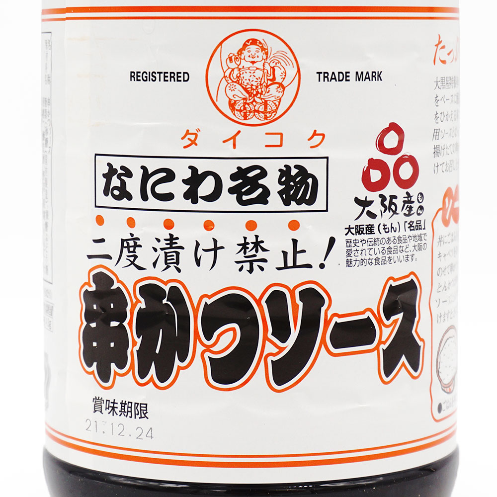 ケース販売】大黒屋 串かつソース なにわ名物 二度漬け禁止1800ml×6本