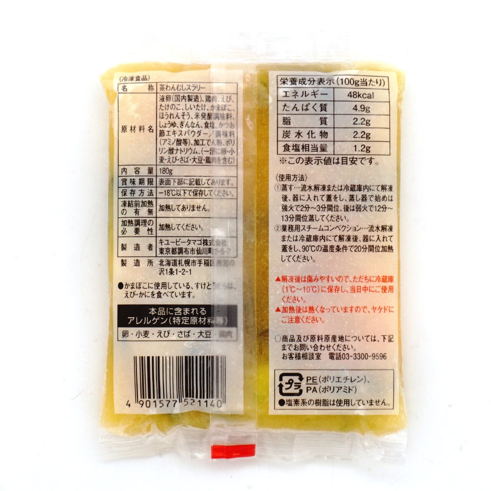 バーバリー 茶碗蒸し様確認用 オリーブオイル入り茶碗蒸し | レシピ 