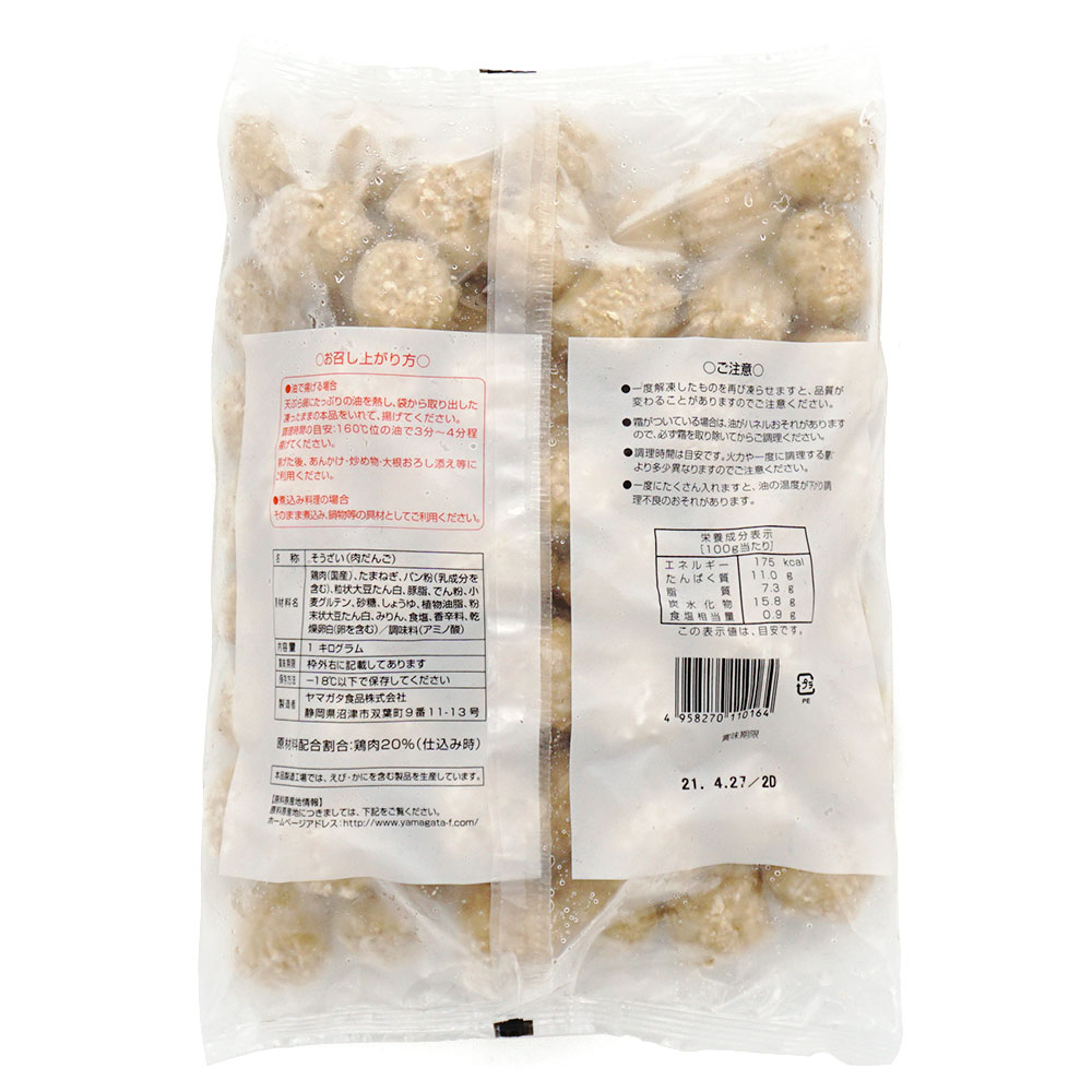 ヤマガタ NEWとり肉だんご15g 1kg | 冷凍食品,冷凍おかず のネット通販