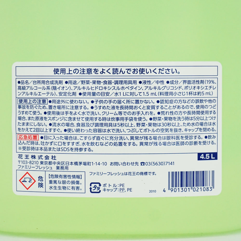 �ֲ� �ե��ߥ꡼�ե�å���  4.5L