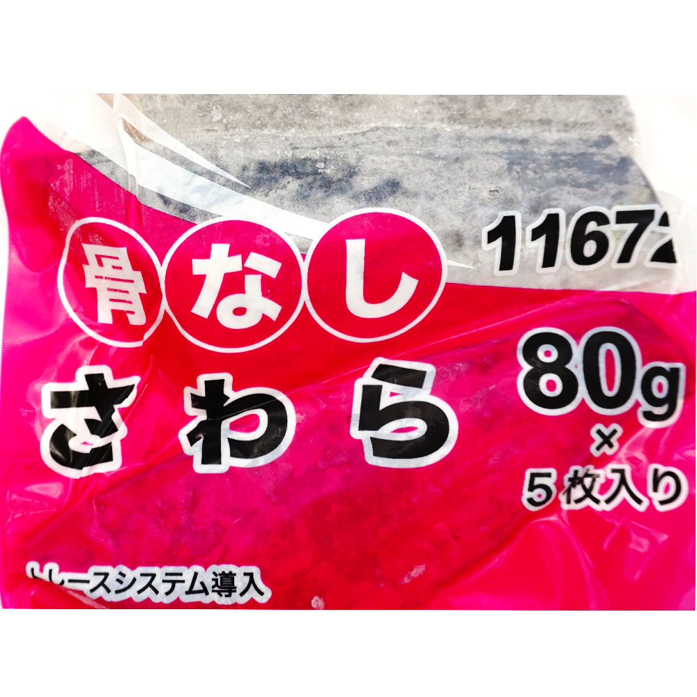 179円 かわいい新作 冷凍食品 業務用 さわら西京風味焼 骨無し 200g 22121 鰆 さわら 切り身 骨抜 骨取 179円 かわいい新作 冷凍食品 業務用 さわら西京風味焼 骨無し 200g 22121 鰆 さわら 切り身 骨抜 骨取