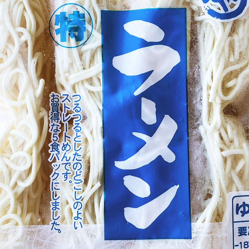 ケース販売】やまひろ 丸特まるやのラーメン 3A61 200g×40食セット