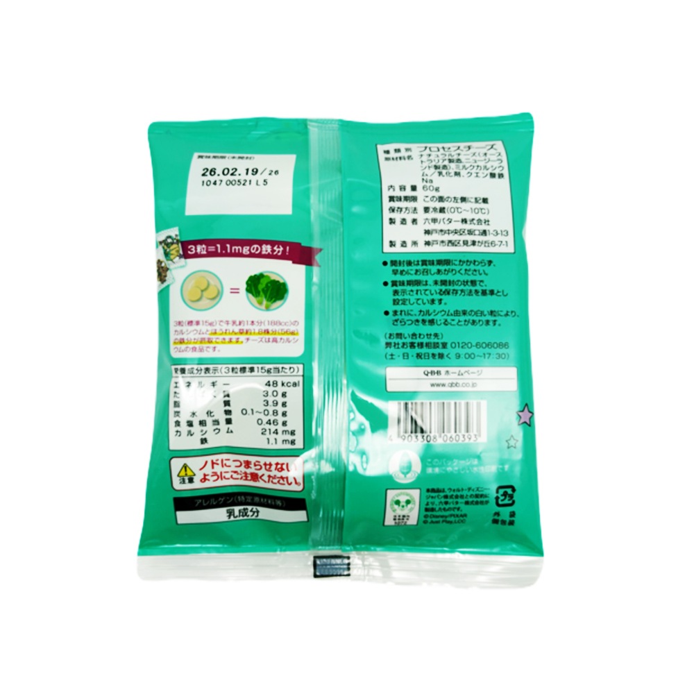 QBB �ȥ������ȡ��꡼ �ޤ뤤������ 60g 