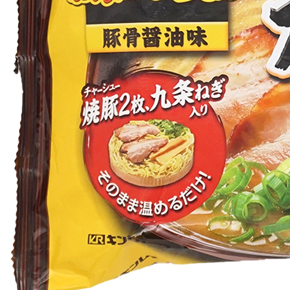 ラーメン横綱 465g 麺160g 冷凍食品 冷凍麺 パスタ のネット通販 食のプロも愛用する業務用食品 冷凍食品通販ナカヤマフーズオンライン
