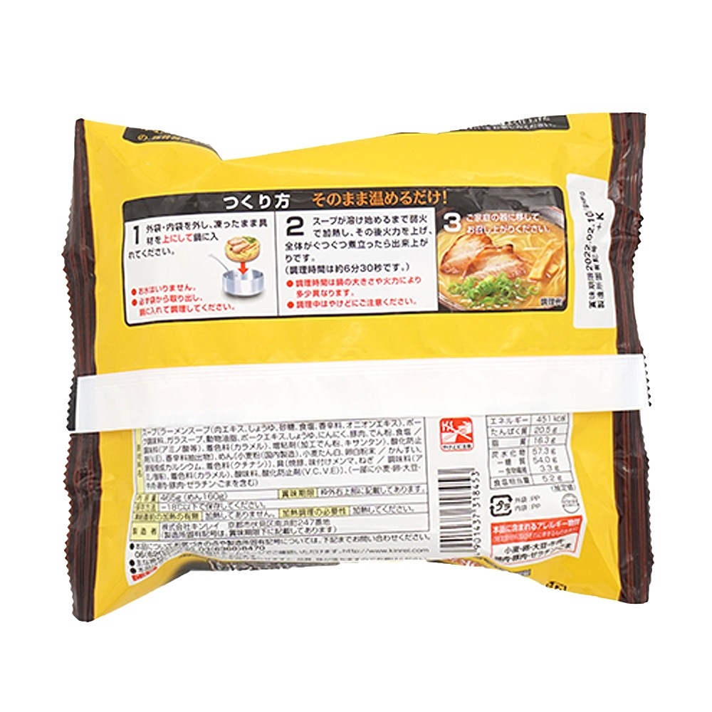 ラーメン横綱 465g 麺160g 冷凍食品 冷凍麺 パスタ のネット通販 食のプロ御用達の業務用 給食用食品 冷凍食品通販ナカヤマフーズオンライン