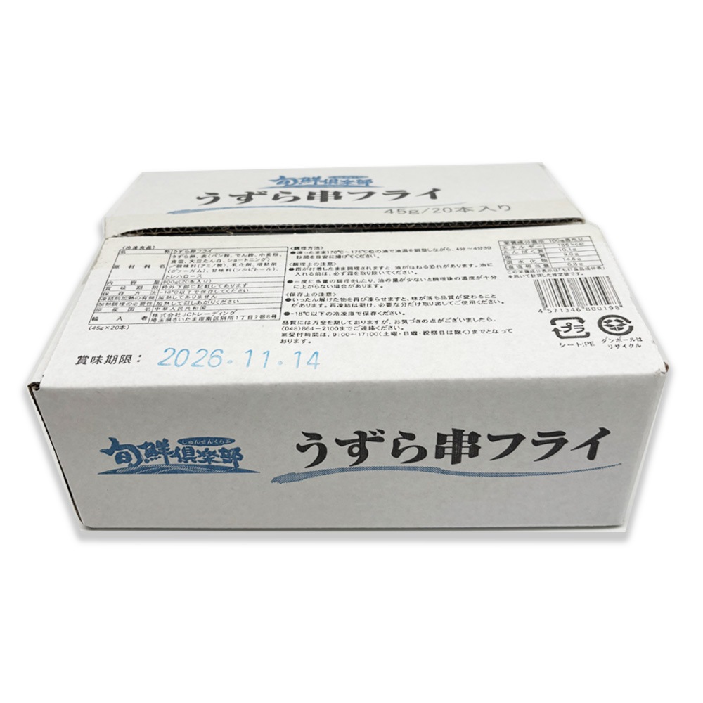 旬鮮倶楽部 うずら串フライ 3ヶ串 45g×20串入り | 冷凍食品,冷凍おかず