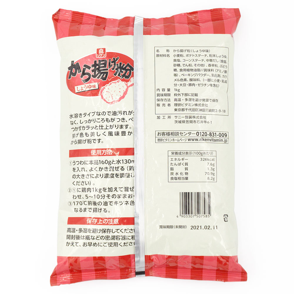 ケース販売】理研ビタミン から揚げ粉 しょうゆ味 1kg×10パックセット