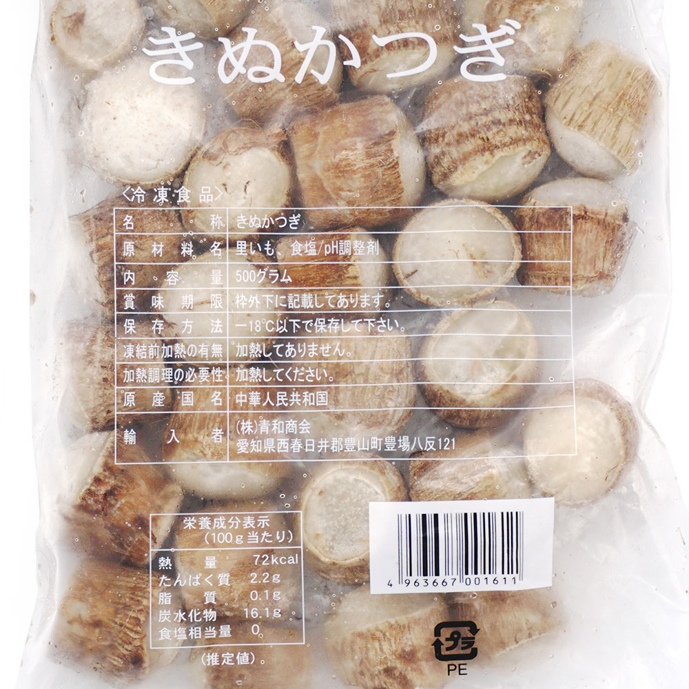 きぬかつぎ 500g 冷凍食品 冷凍おかず のネット通販 食のプロも愛用する業務用食品 冷凍食品通販ナカヤマフーズオンライン