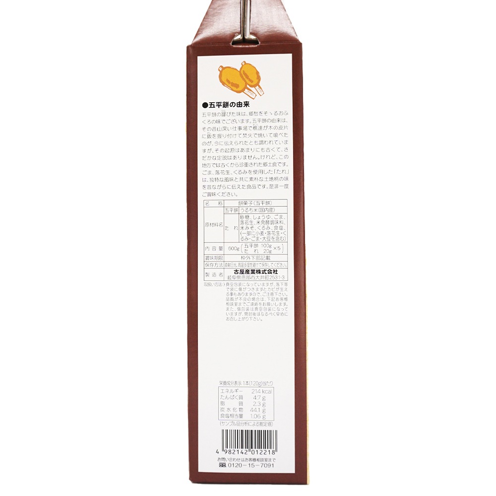 �Ų����� ��ʿ��5�����ꥻ�å�  120g(��ʿ��100g������20g)��5��