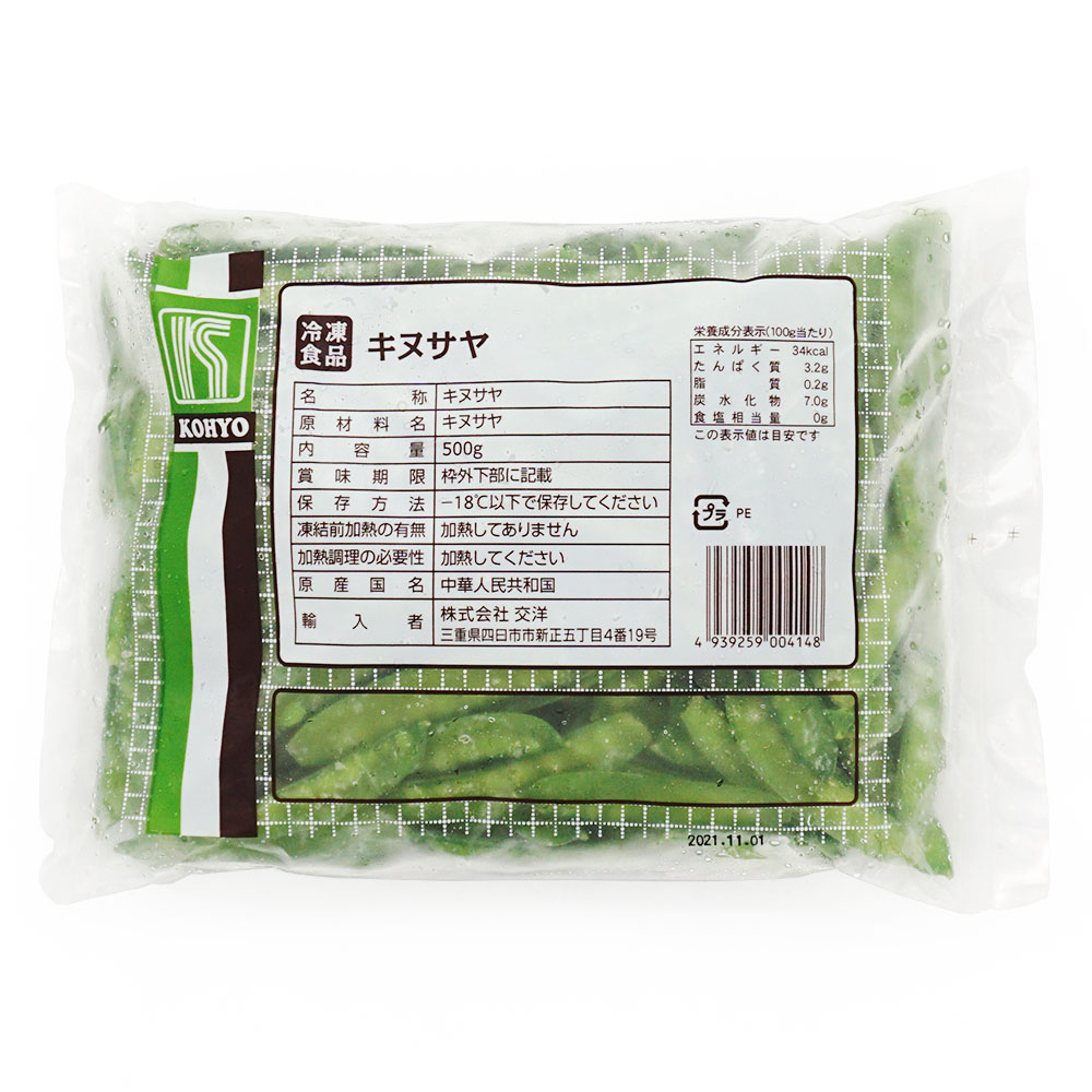 【絹さや500ｇ白米5kg】ぴょん(*^^*)！ 楽天市場】きぬさやの通販