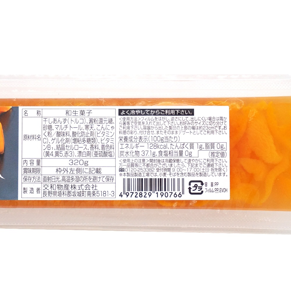 GFC あんず流し 320g | スイーツ・お菓子,ゼリー のネット通販|食の