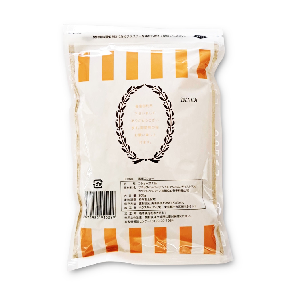 ハウスギャバン CORAL 風車コショー 300g | 調味料・スパイス・だし