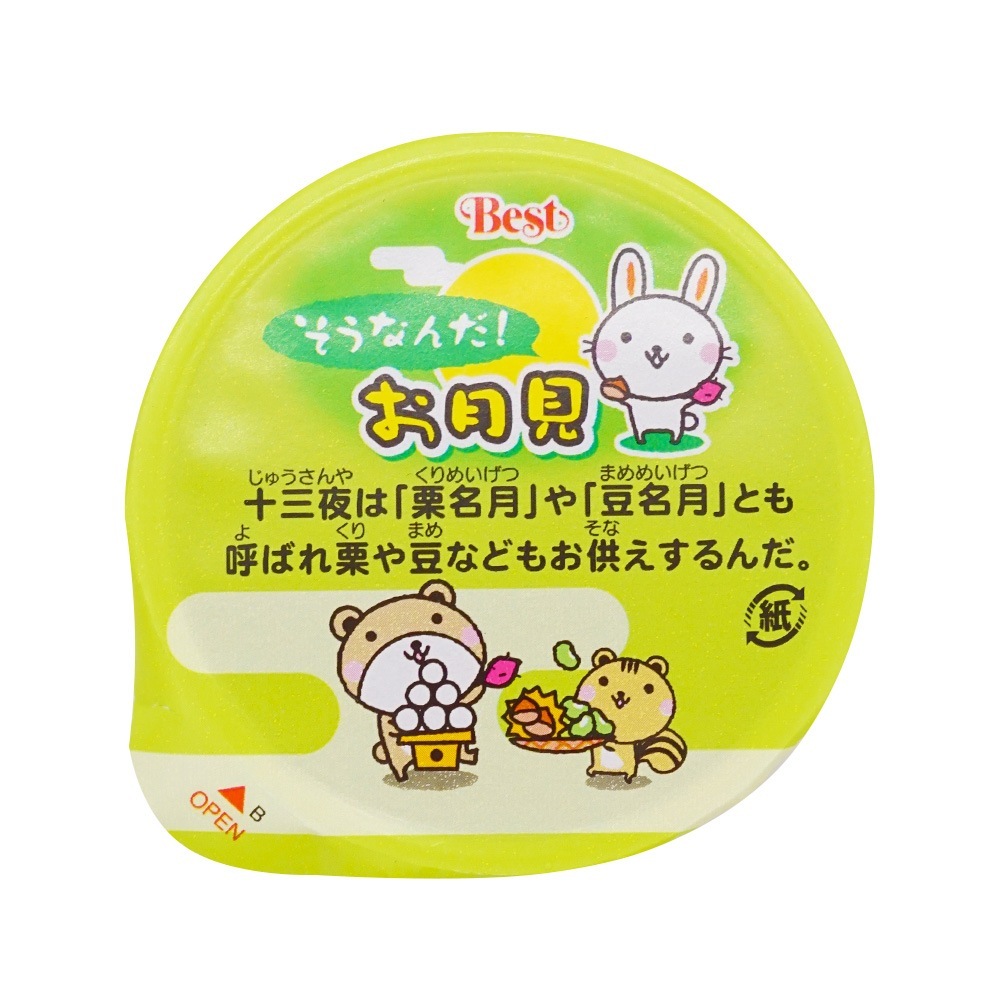 お試し価格20%OFF】【季節限定】【ケース販売】日東ベスト 月見