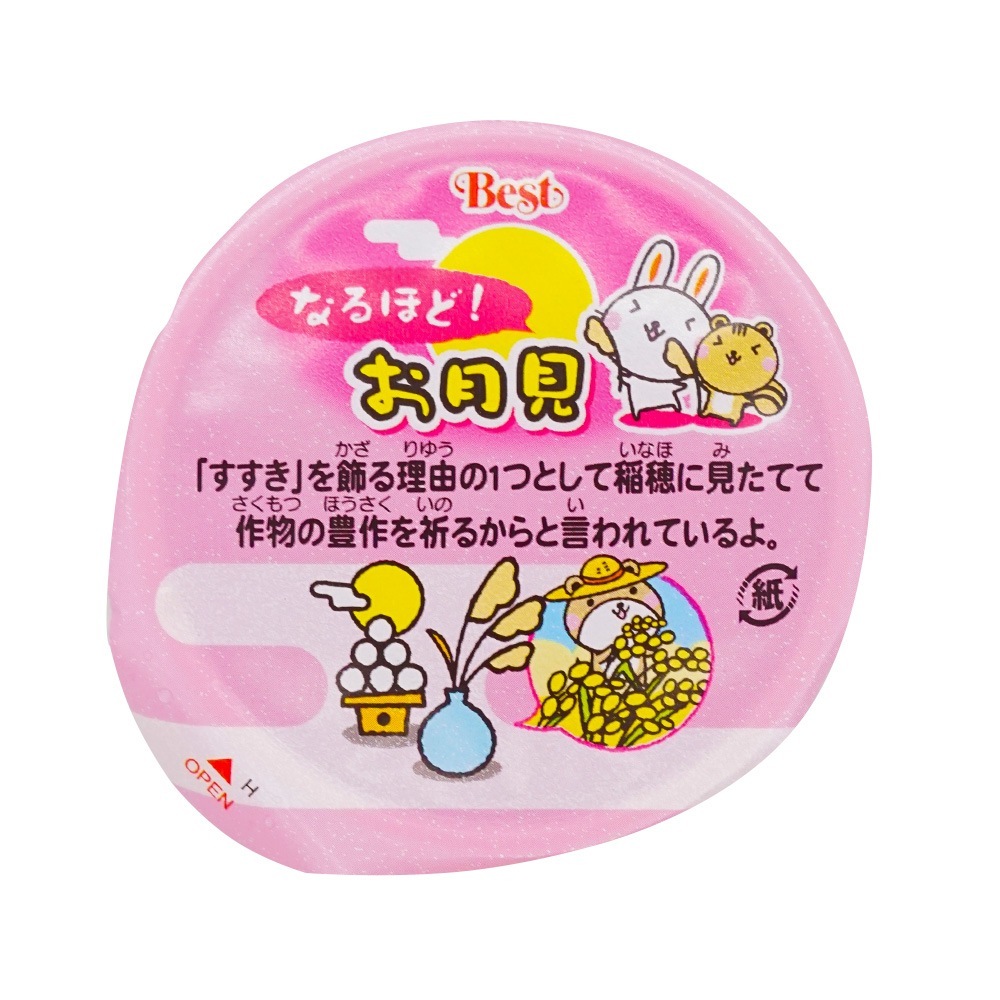 �ڥ��������������٥��� ��ǥ����� 44g��40��