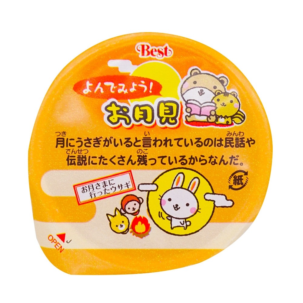 お試し価格20%OFF】【季節限定】【ケース販売】日東ベスト 月見