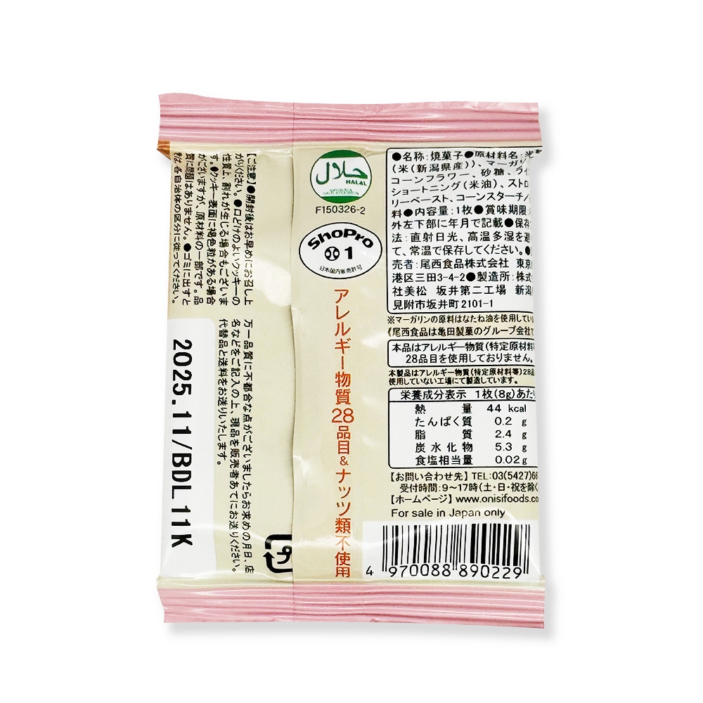 �������� �ݥ����饤�����å��� ������̣(������)8g��20�祻�å� 