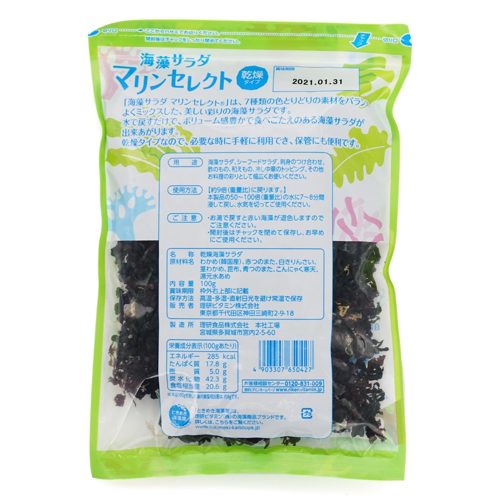 海藻サラダ マリンセレクト 新着商品 のネット通販 食のプロも愛用する業務用食品 冷凍食品通販ナカヤマフーズオンライン