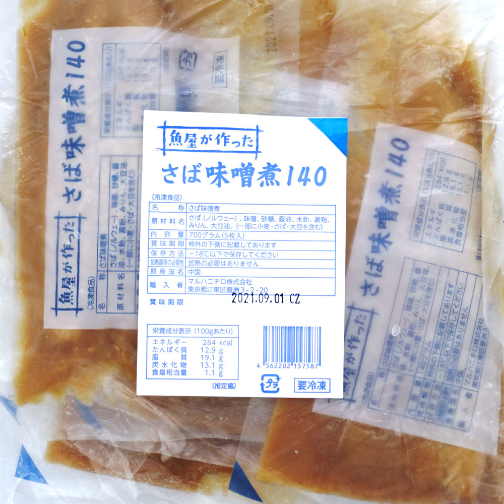 �ޥ�ϥ˥��� ��������ä�����̣����140  140g��5�����ꡡ������ȯ�����ʤǤ���