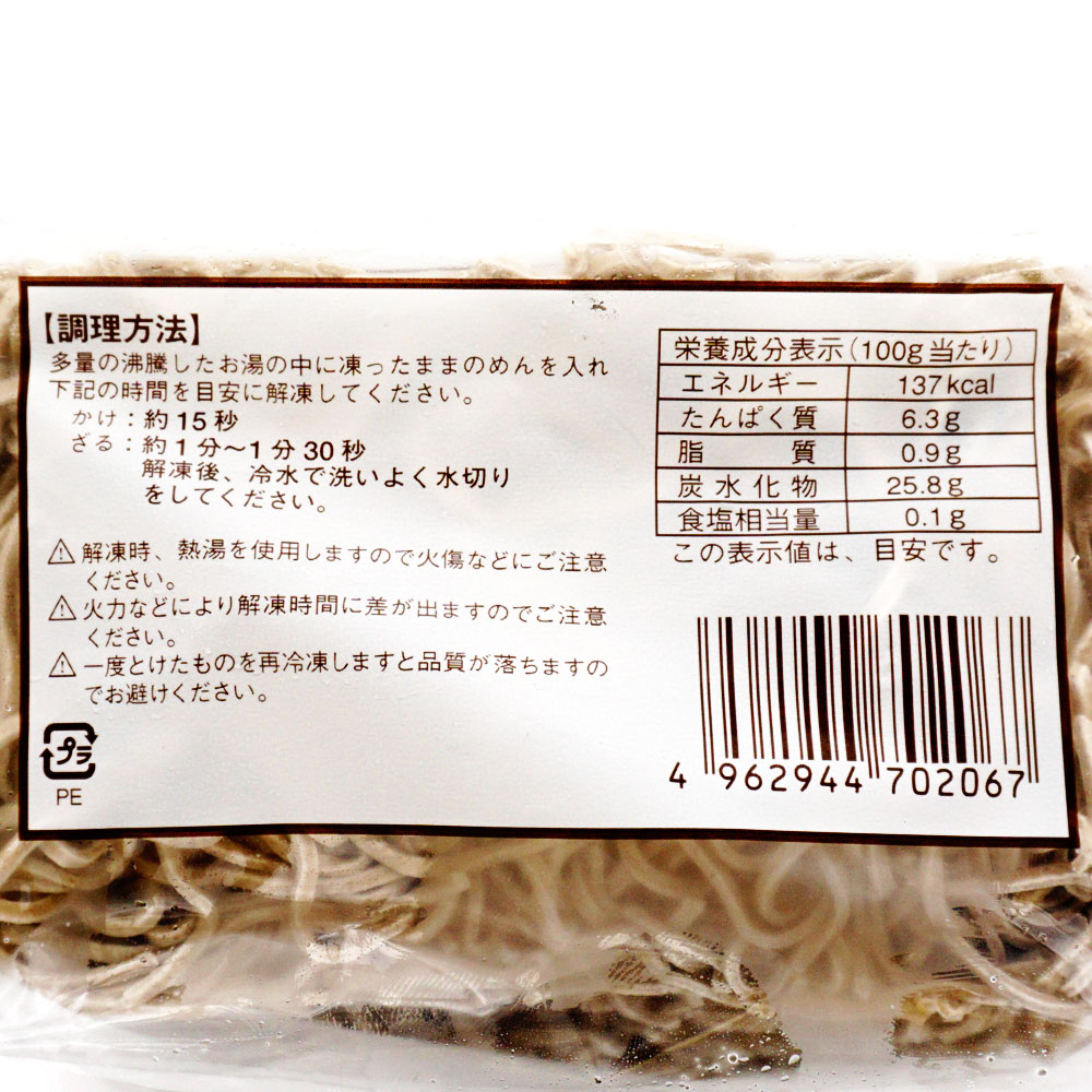 のゆそ キッセイ 信州速茹でそば 200g×40食セット | 冷凍食品,冷凍麺・パスタ