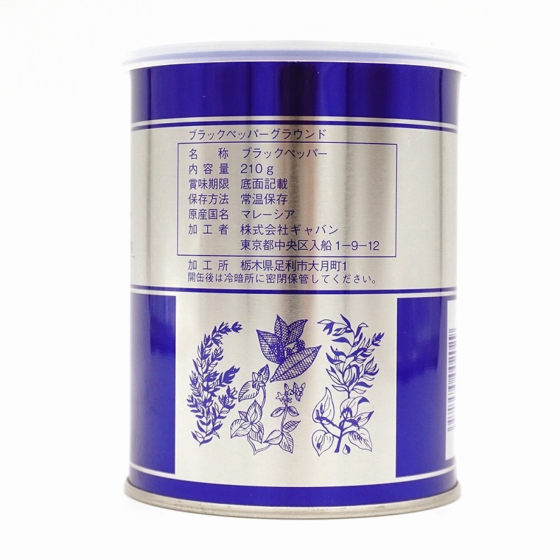 GABAN ブラックペッパーグラウンド 210g※受注発注商品のため通常より