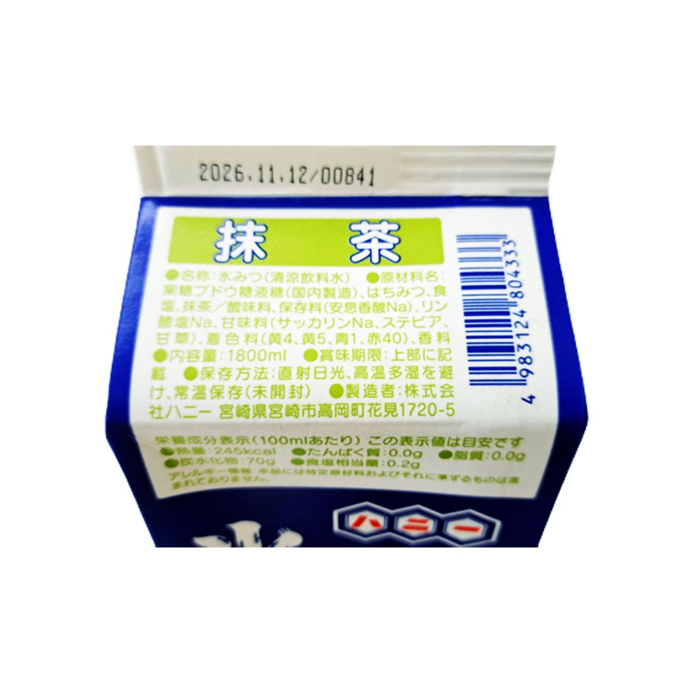 ハニー 氷みつ 抹茶1.8L 約1800g | スイーツ・お菓子,アイスクリーム ハニー 氷みつ 抹茶1.8L 約1800g | スイーツ・お菓子,アイスクリーム