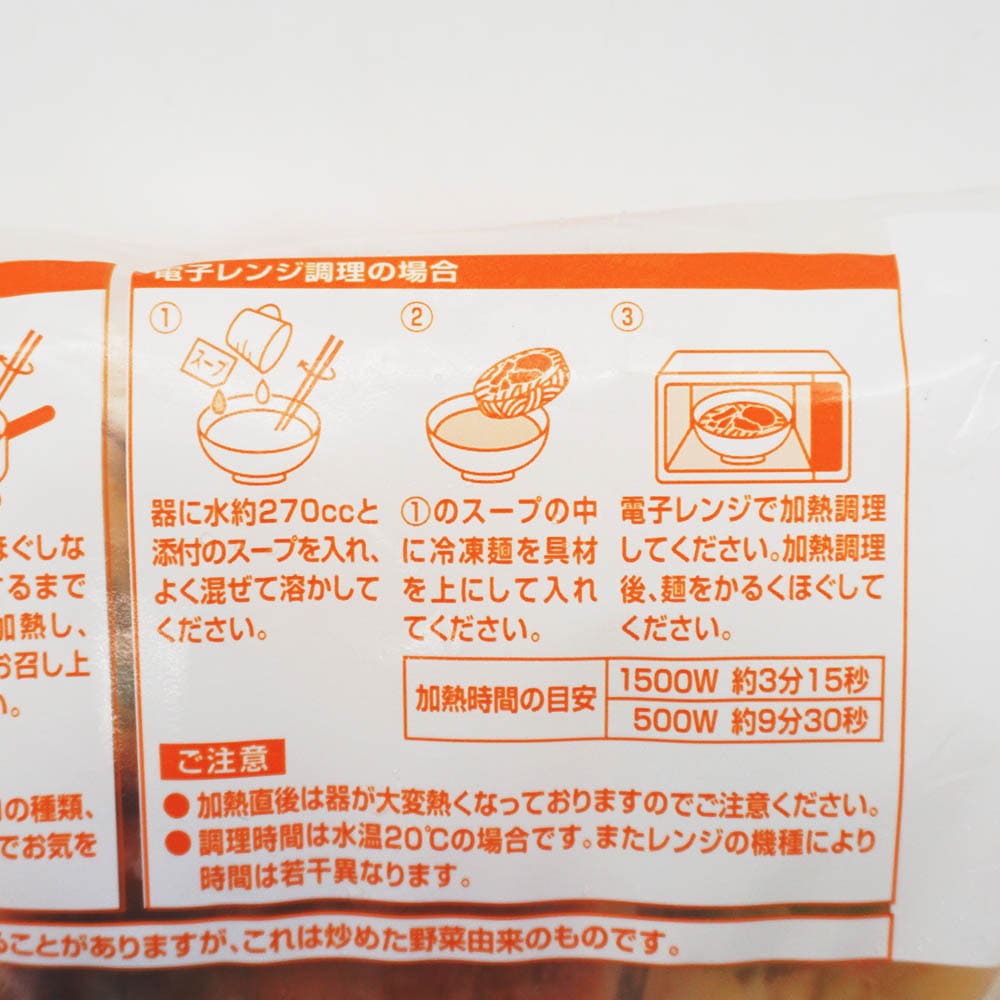 キンレイ ちゃんぽんセット 260g (めん 160g) | 冷凍食品,冷凍麺