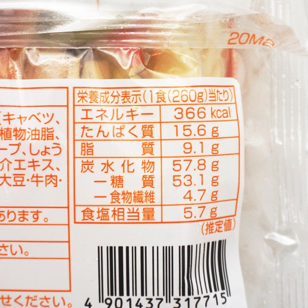 キンレイ ちゃんぽんセット 260g (めん 160g) | 冷凍食品,冷凍麺