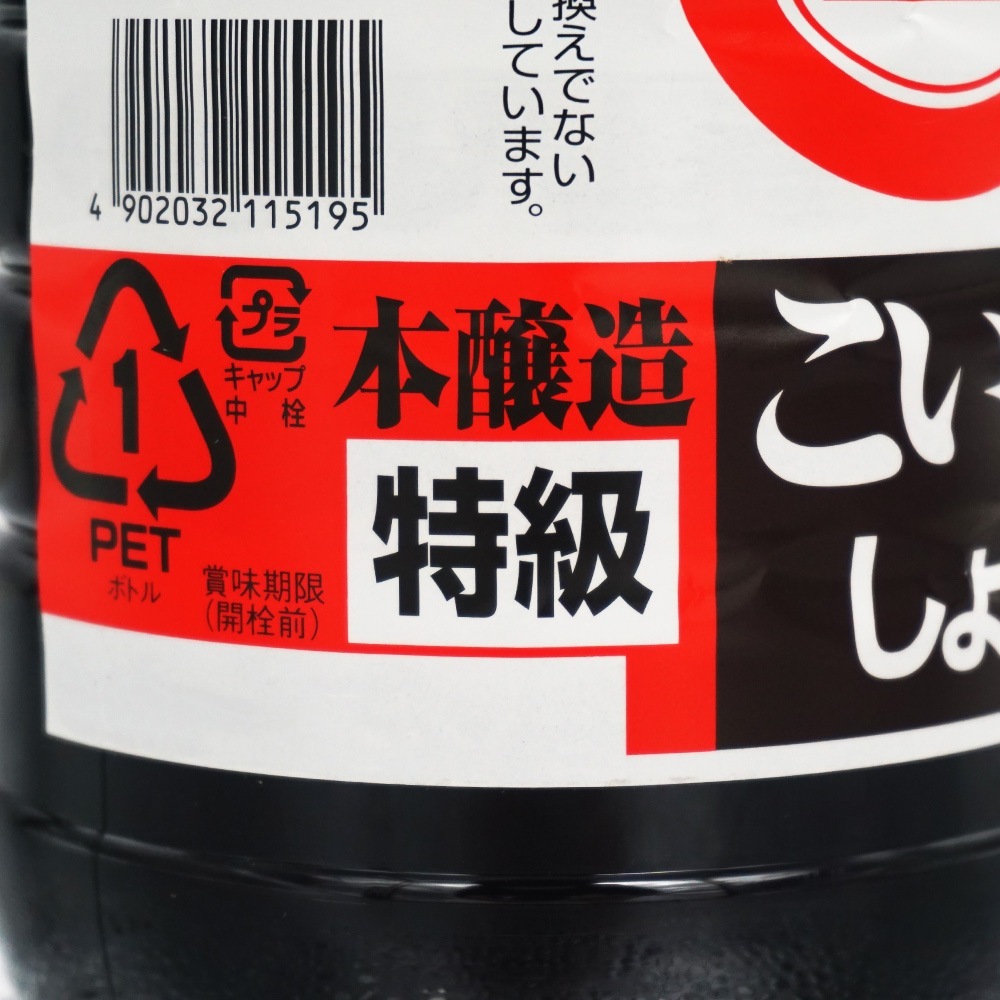 マルキン 本醸造こいくち醤油 特級 1.8L | 調味料・スパイス・だし・油