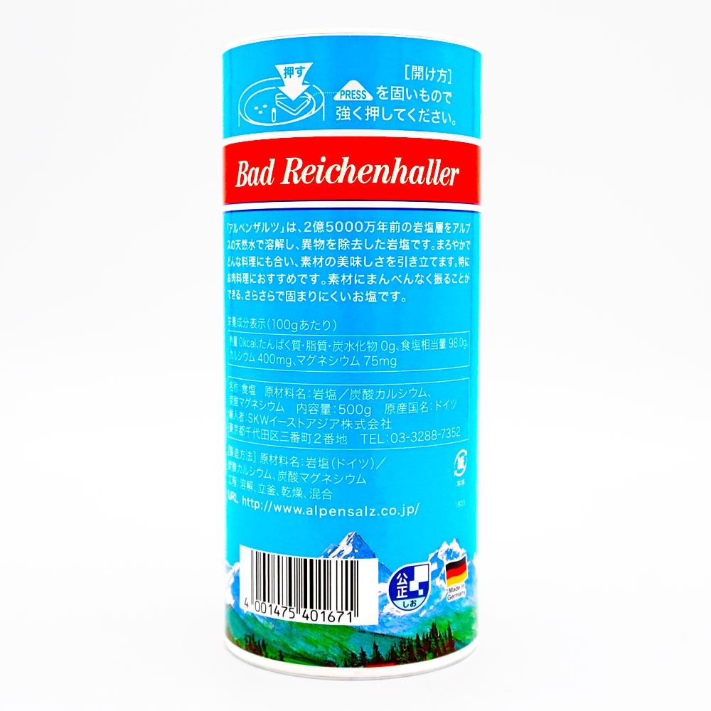 ギャバン アルペンザルツ 岩塩 500g ※受注発注商品のため通常より納期