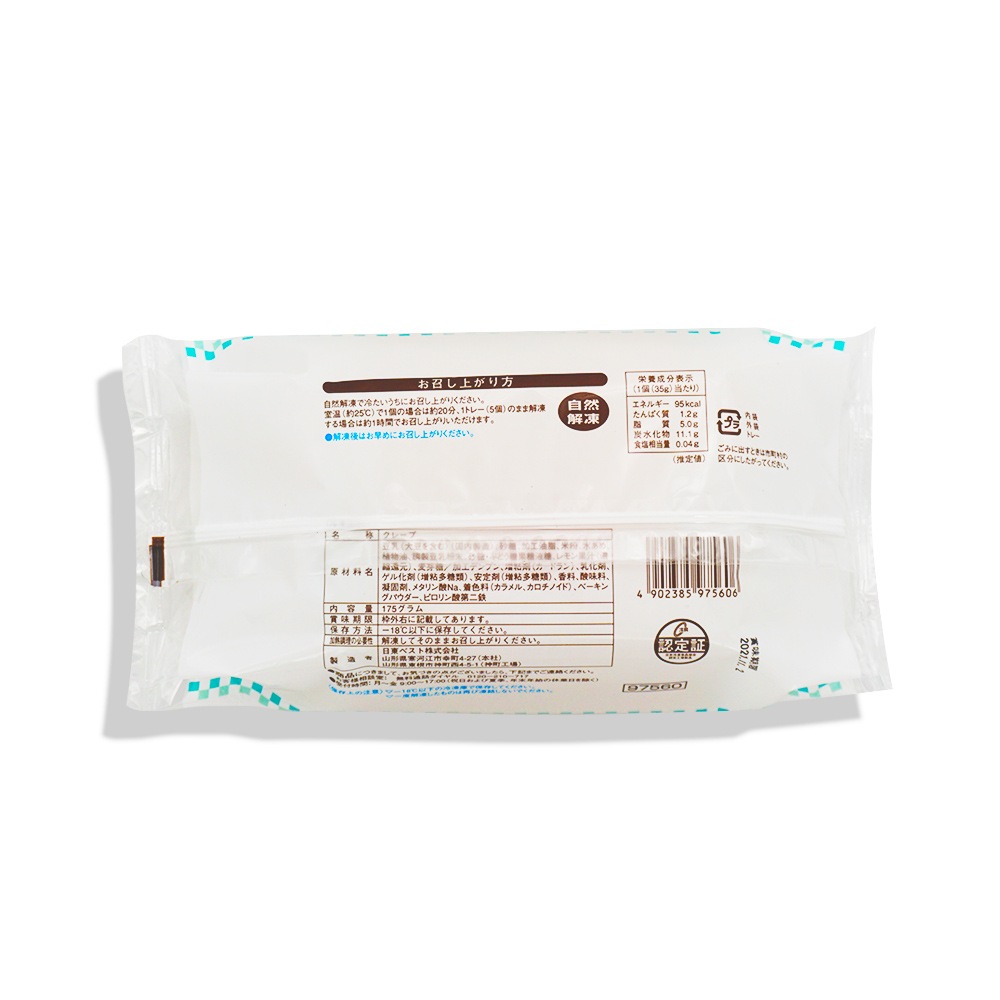 ����٥��� �ե�󥺥��졼�� �衼������� (�����������Ի���) 30g��5��