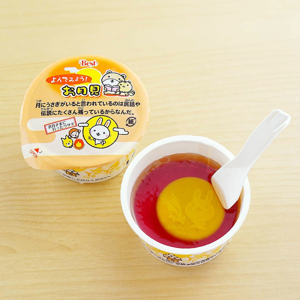 お試し価格20%OFF】【季節限定】日東ベスト 月見デザート2025 45g×5個 お試し価格20%OFF】【季節限定】日東ベスト 月見デザート2025 45g×5個