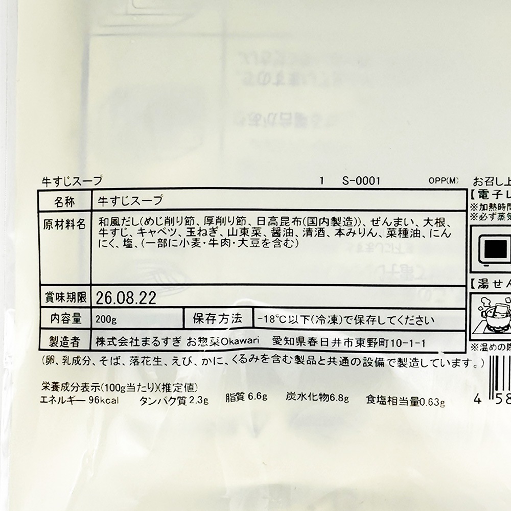 �ޤ뤹�� OKAWARI ������������ 200g 