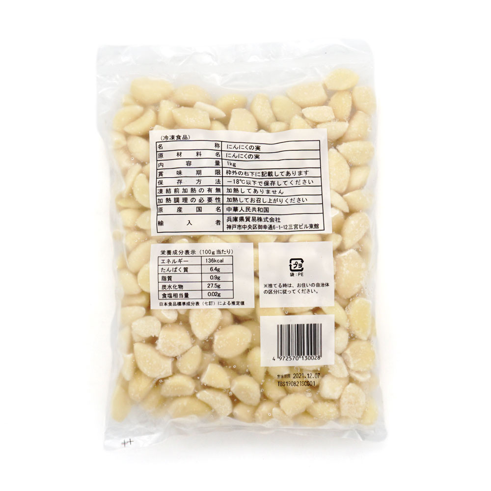 GFC にんにくの実 1kg | 冷凍食品,冷凍野菜 のネット通販|食のプロ