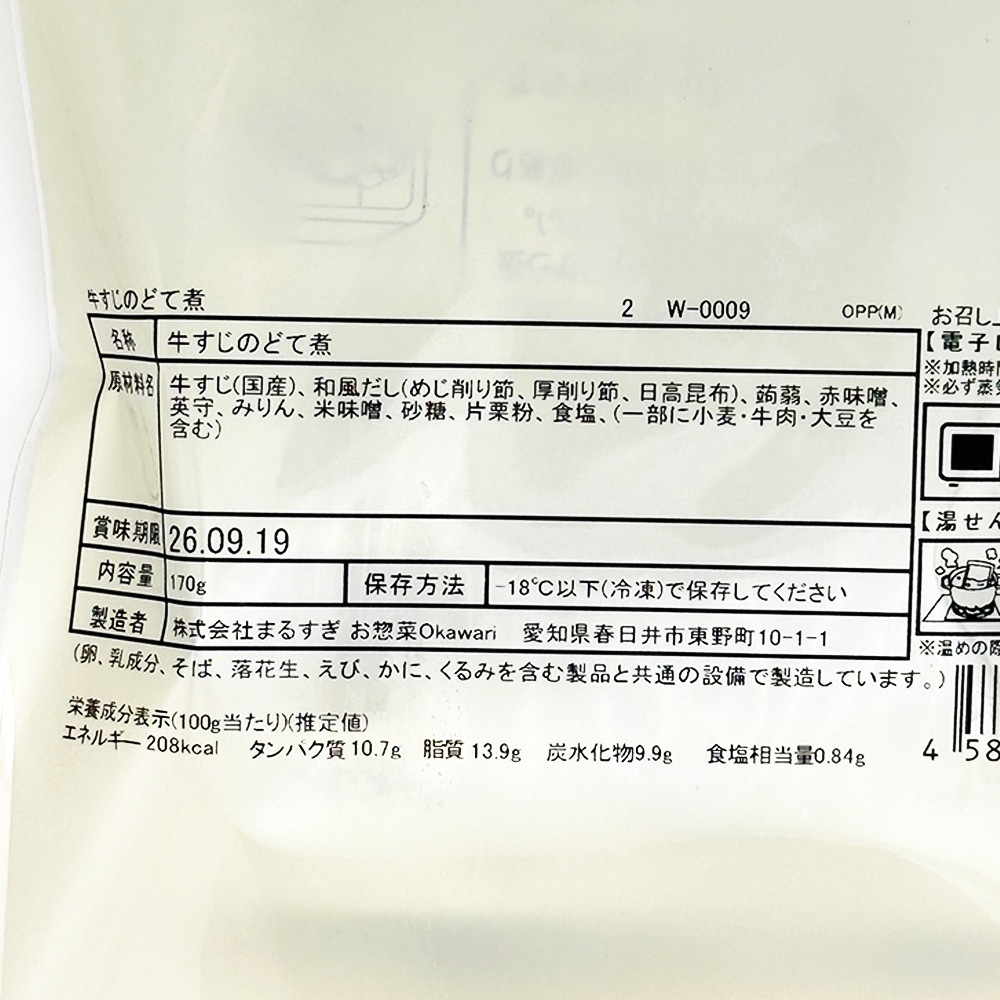 �ޤ뤹�� OKAWARI �������ɤƼ� 170g 