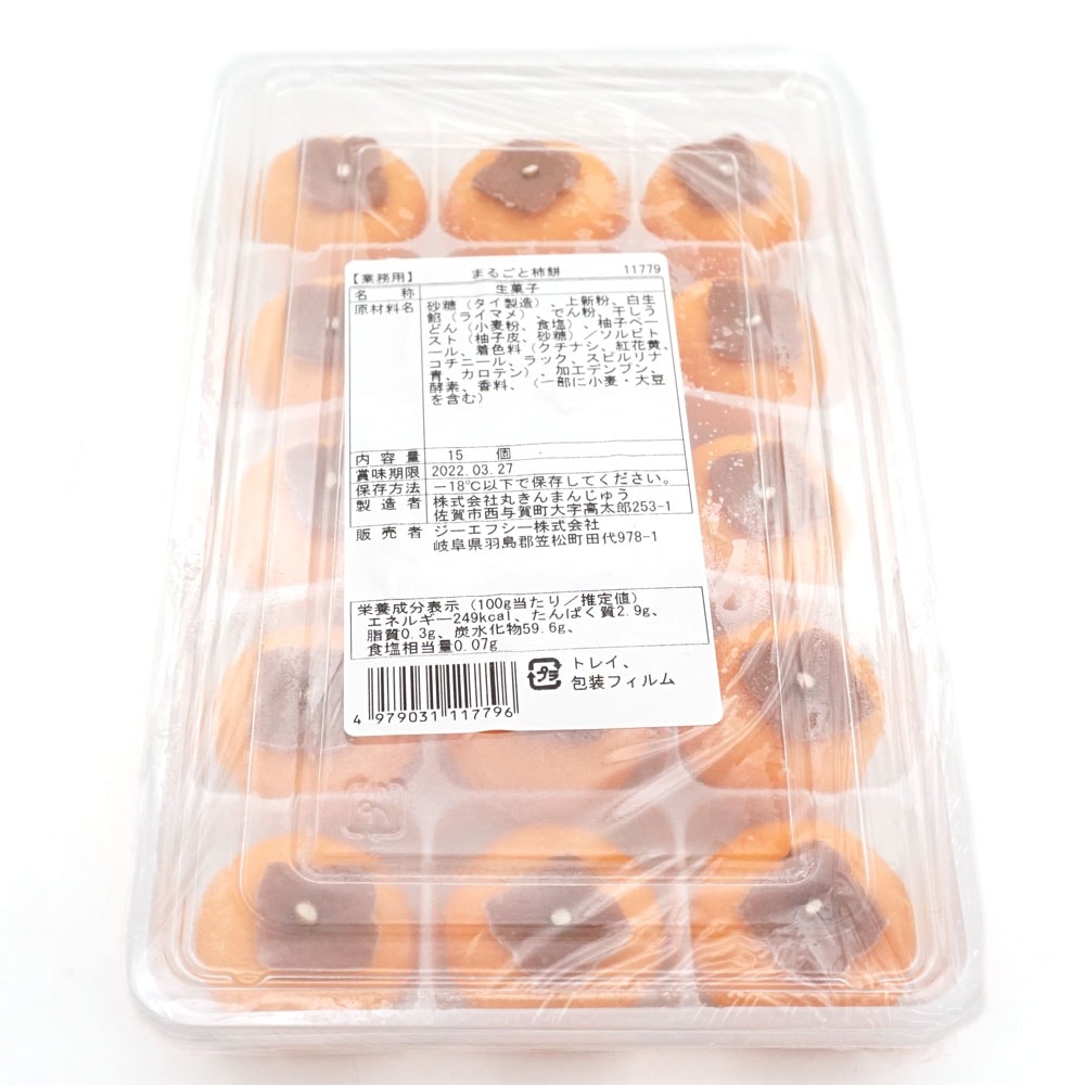 GFC まるごと柿餅 約264g(15個入) | スイーツ・お菓子,和菓子 のネット