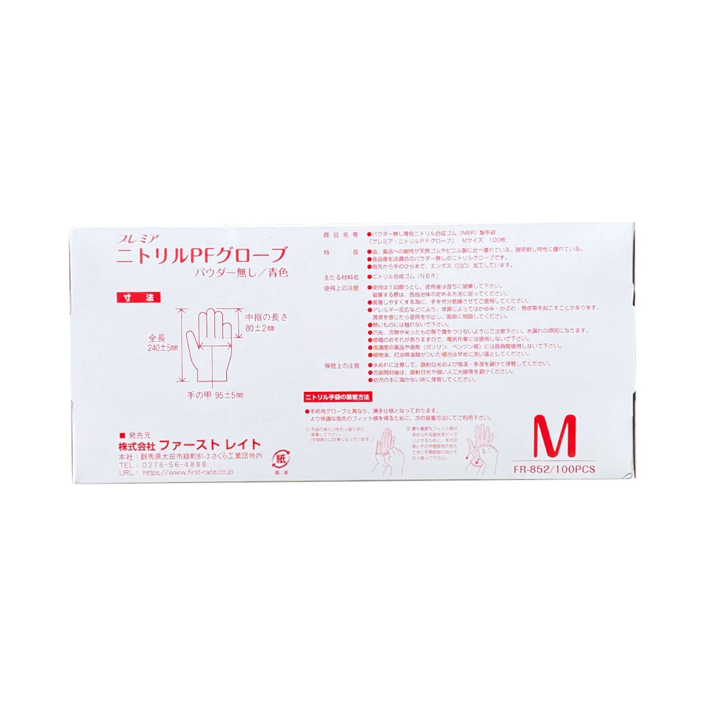 ��������FR-852�ץ�ߥ��˥ȥ��PF��(M)��100����  1��(100����)������