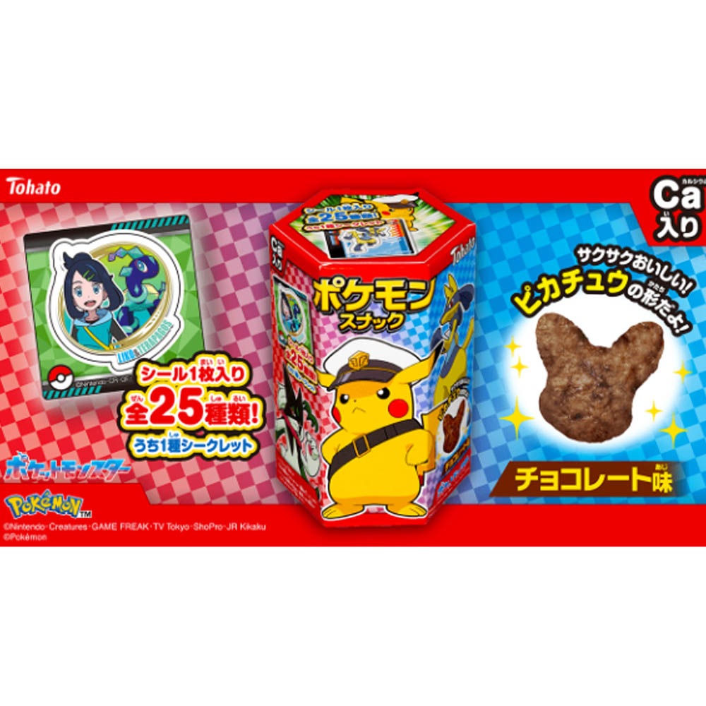 ケース販売】東ハト ポケモンスナックチョコレート 23g×6個×8箱