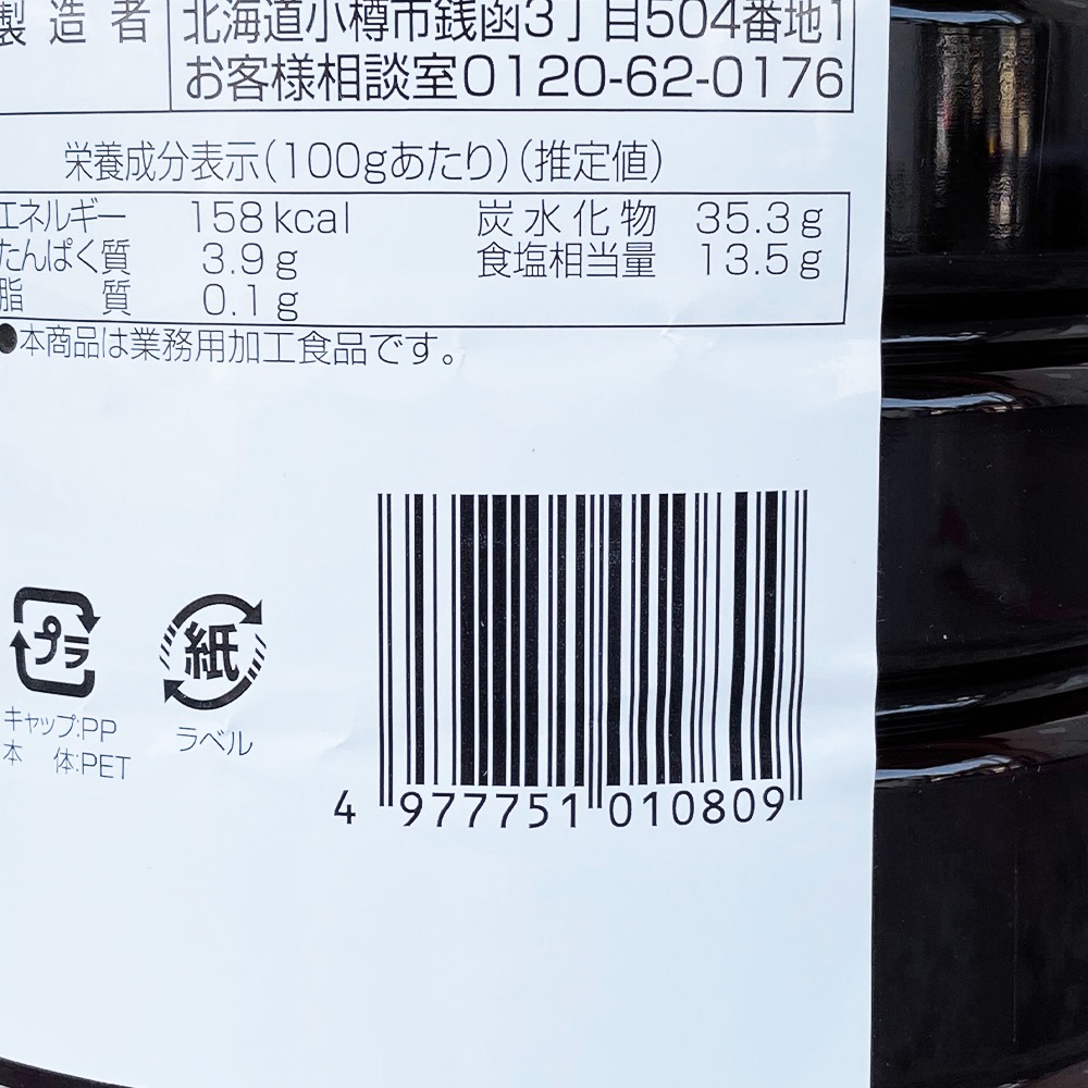 ケース販売】和弘食品 AD-117冷麺スープ 1.8L×6本 | 調味料・スパイス