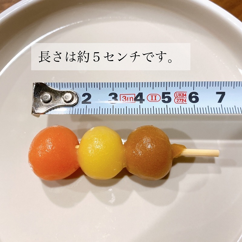 GFC 秋の三色プチ団子 225g(15本入り) | 冷凍食品,冷凍スイーツ の