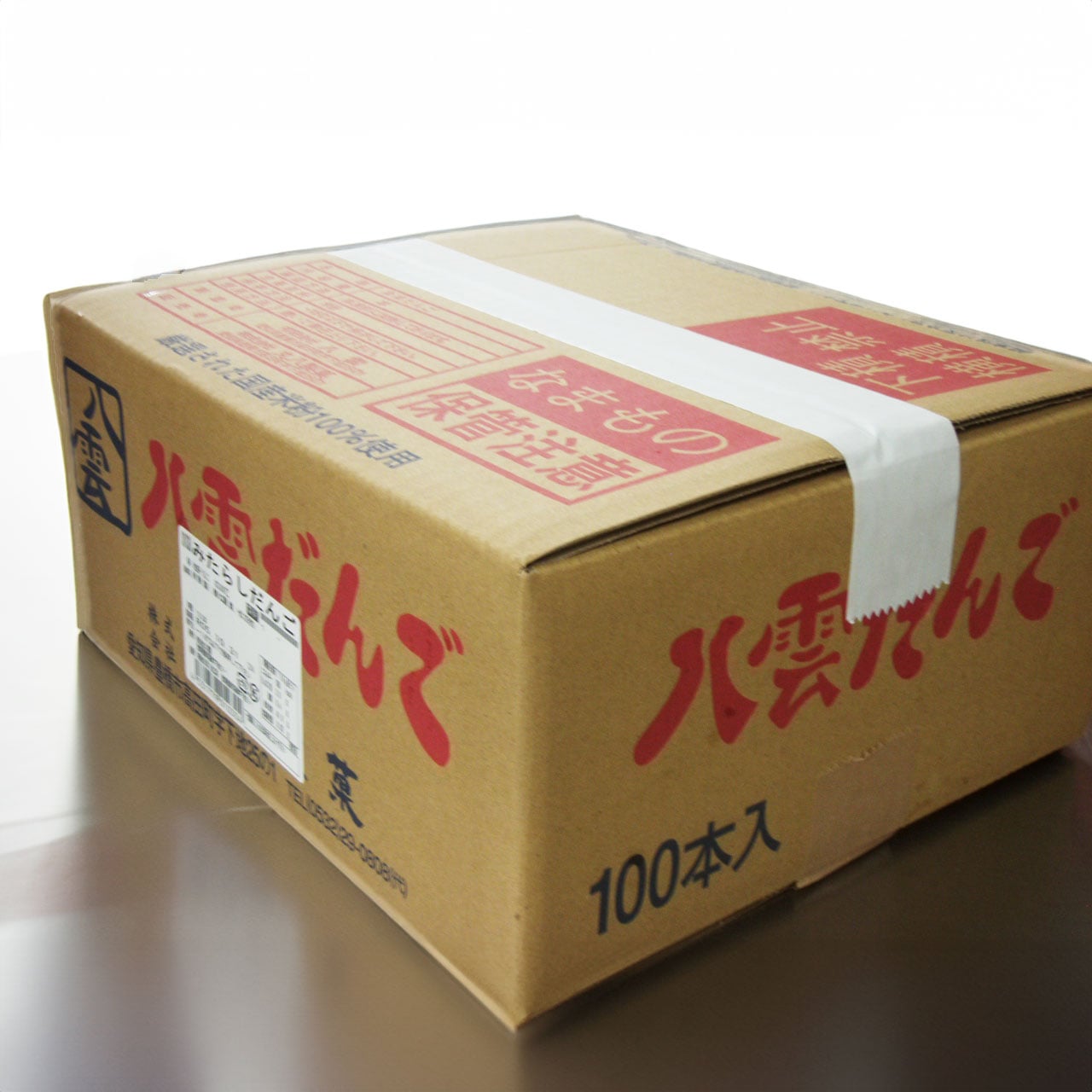 丸八製菓 みたらしだんご 八雲だんご 100本 | 冷凍食品,冷凍スイーツ