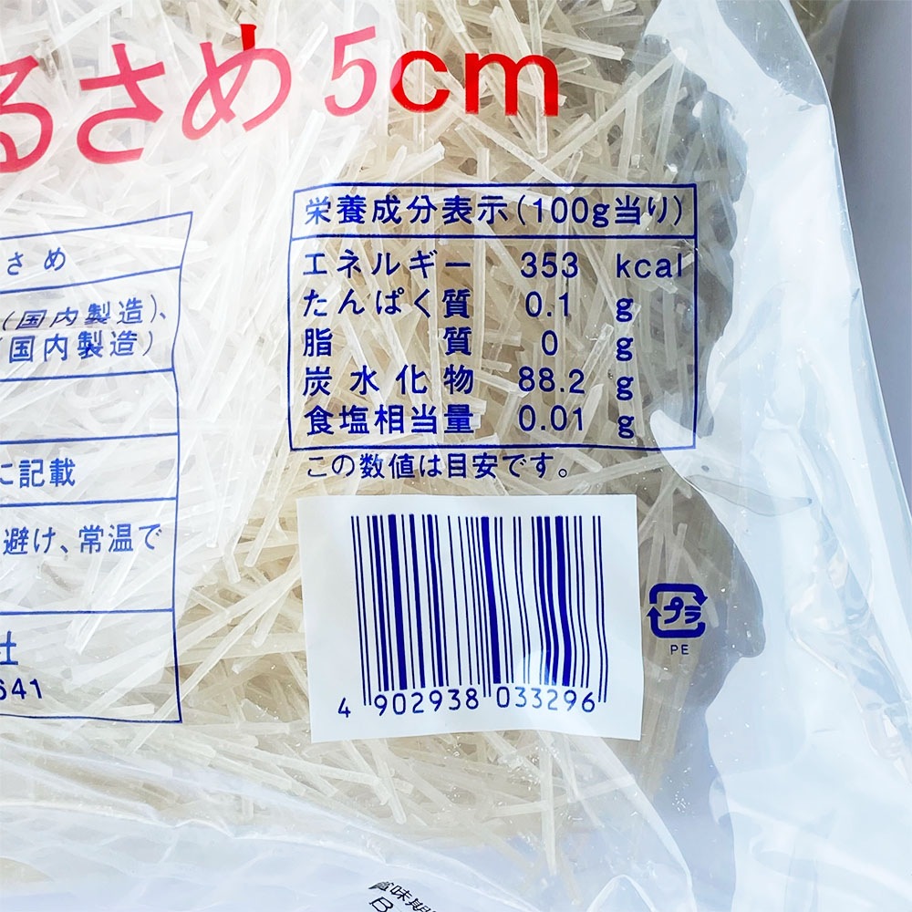 森井 すこやか新はるさめ 5cm ひょうたん印 1kg | 乾物,春雨・マロニー