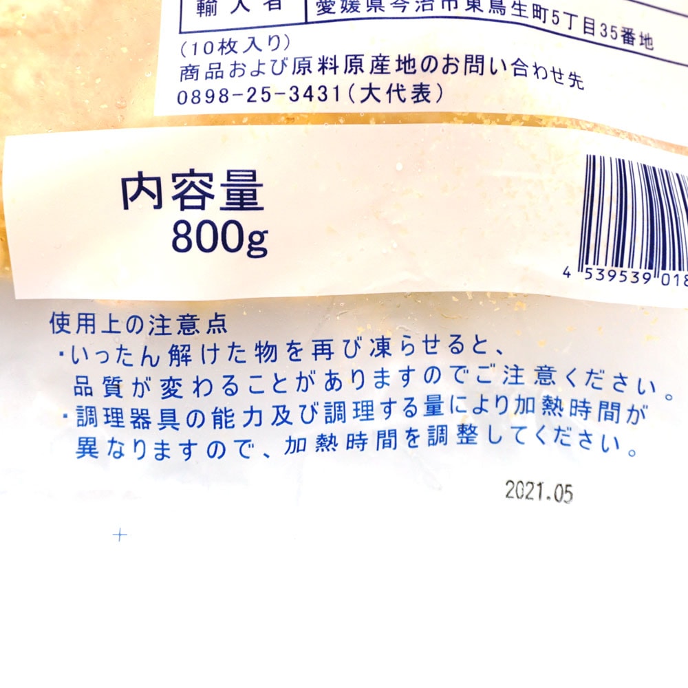 ������������ �����ե饤 ���� 800g