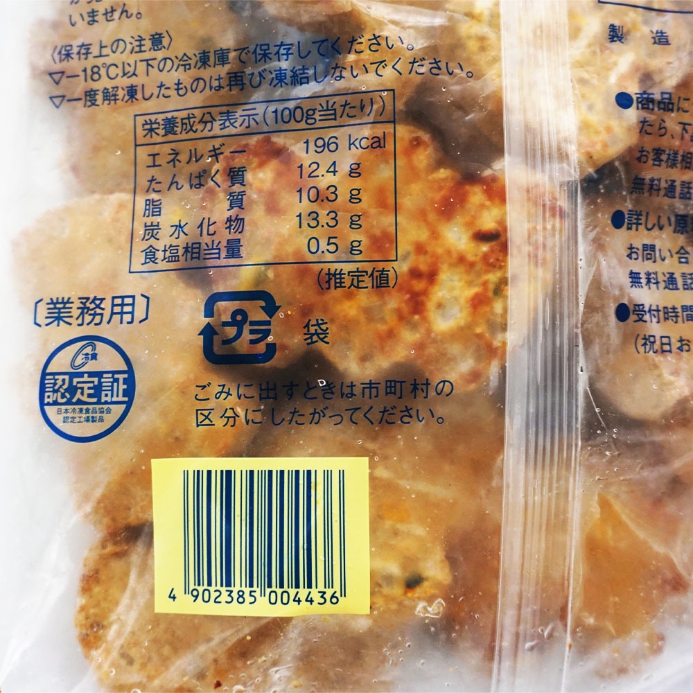 かぼちゃ型ハンバーグ2025 40g×25個 | 冷凍食品,冷凍おかず のネット