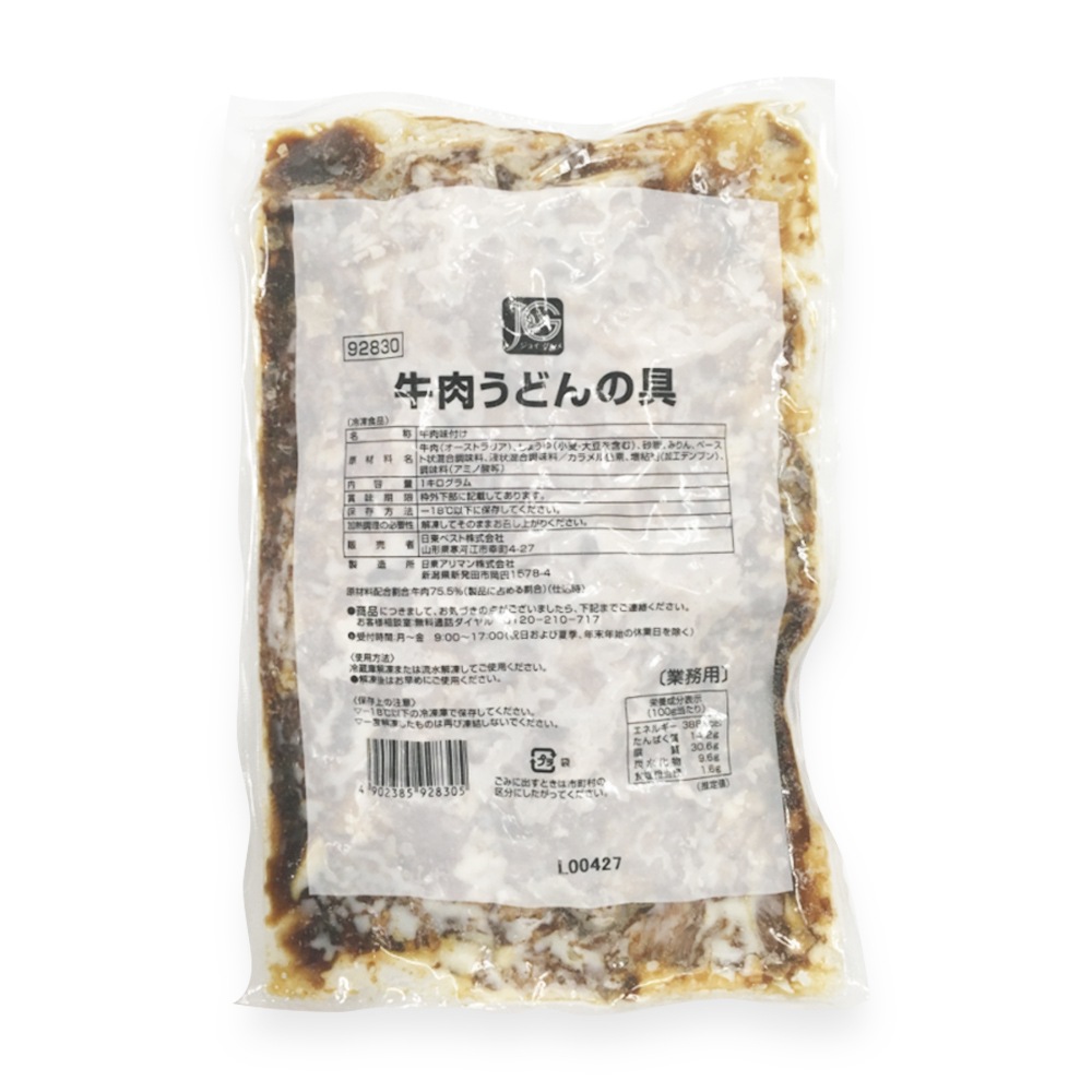 ケース販売】ベスト JG牛肉うどんの具 1kg×6 | レトルト・料理の素
