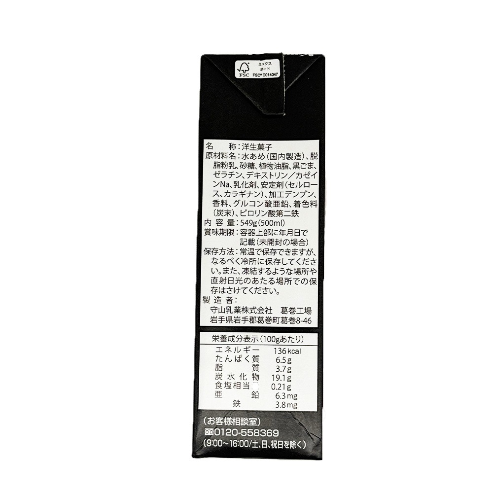 ケース販売】守山乳業 MORIYAMA栗ごまプリンプラス 540g×12個 ※受注