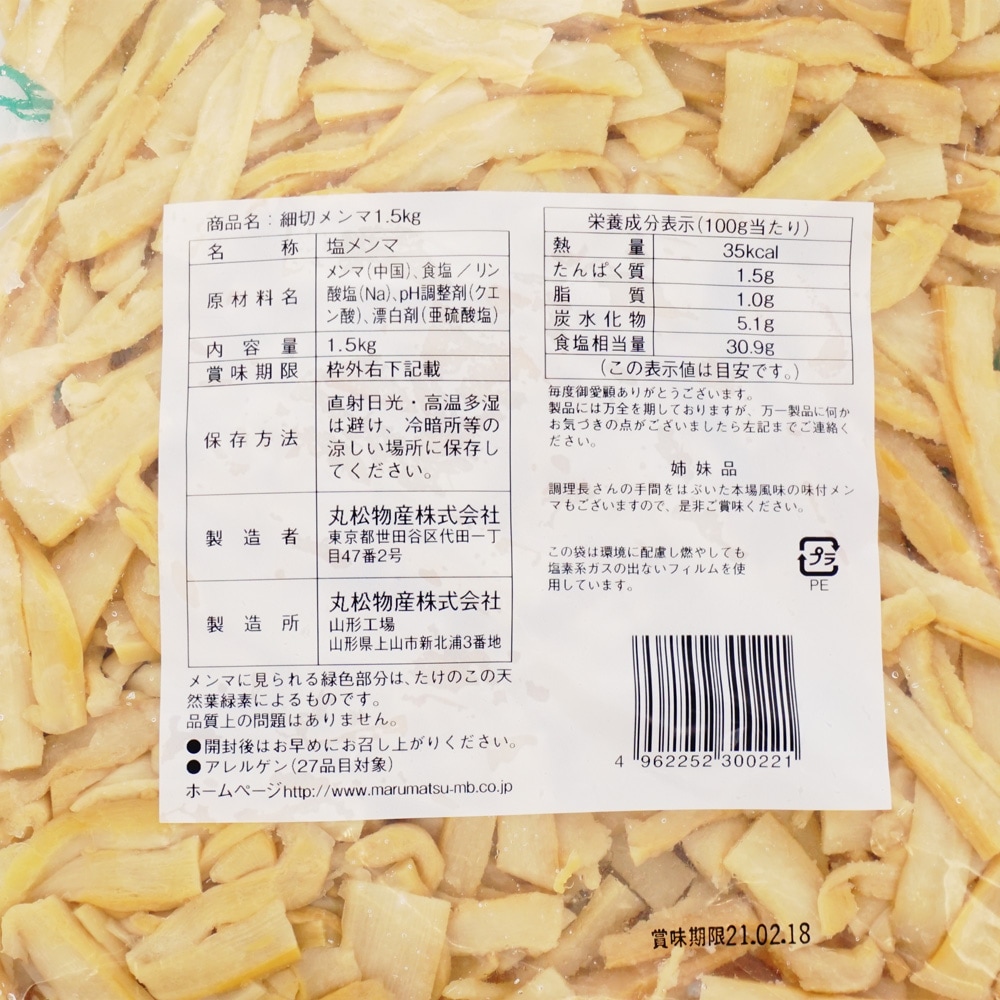 5976円 最大96%OFFクーポン 味付メンマ平袋 75g×50袋 イチビキ 10×5 送料込 5976円 最大96%OFFクーポン 味付メンマ平袋 75g×50袋 イチビキ 10×5 送料込